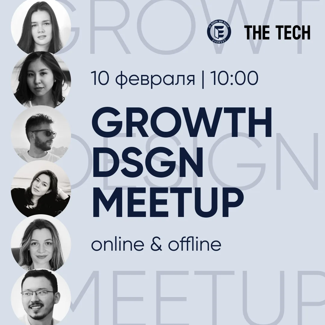 GROWTH DSGN MEETUP will take place in Almaty