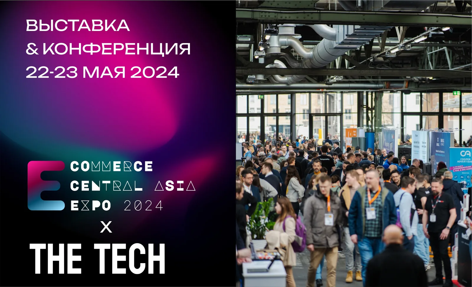 E-commerce Central Asia Expo will take place in Tashkent