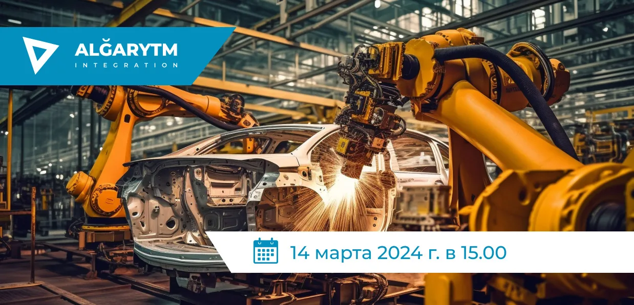 Expert webinar for enterprise managers in the machinery manufacturing industry of the Republic of Kazakhstan
