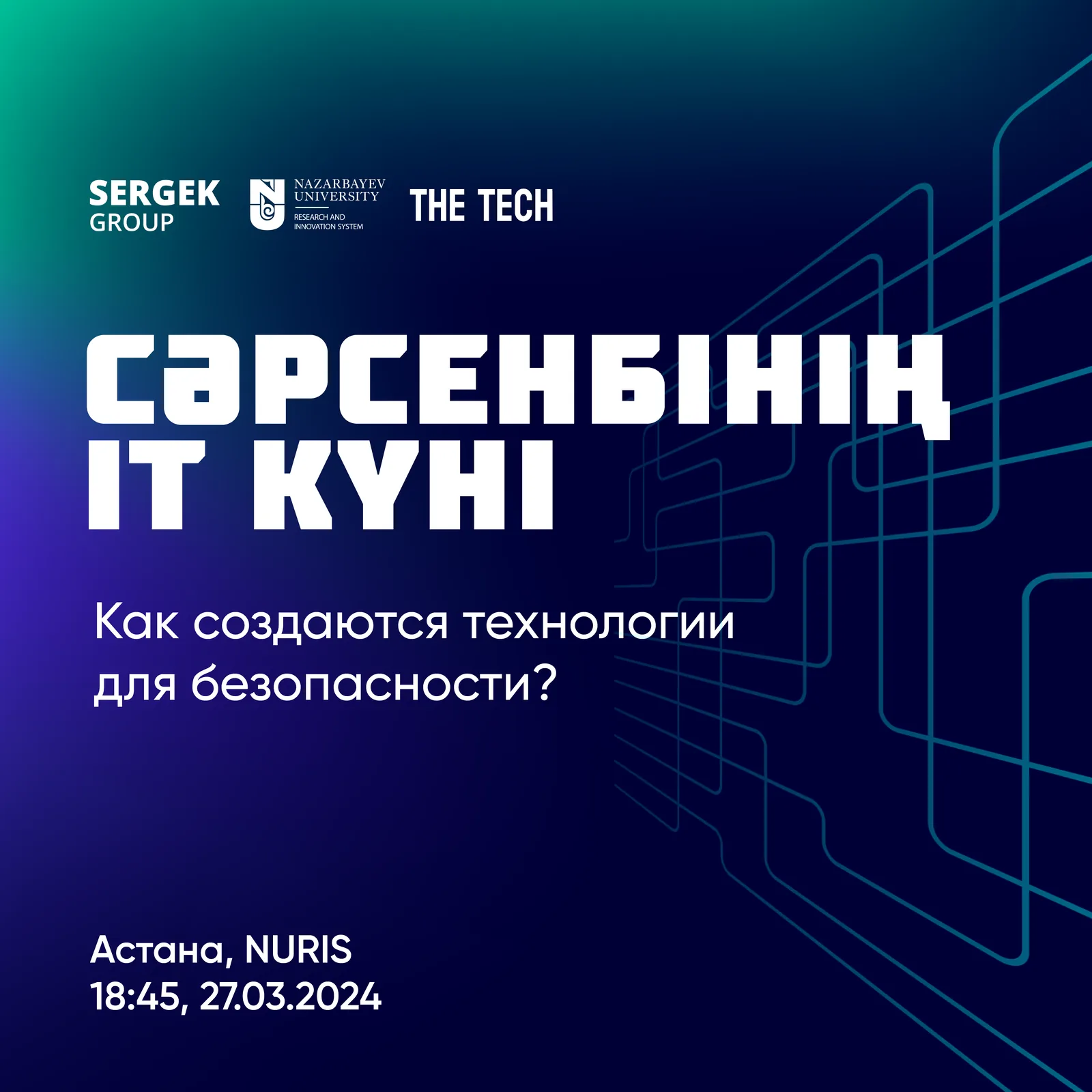 In Astana, the Sergek Group will host the "Wednesday IT Day" meetup.