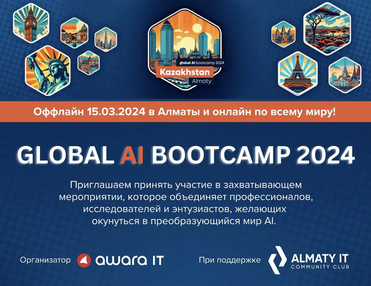 В Алматы пройдет GLOBAL AI BOOTCAMP 2024