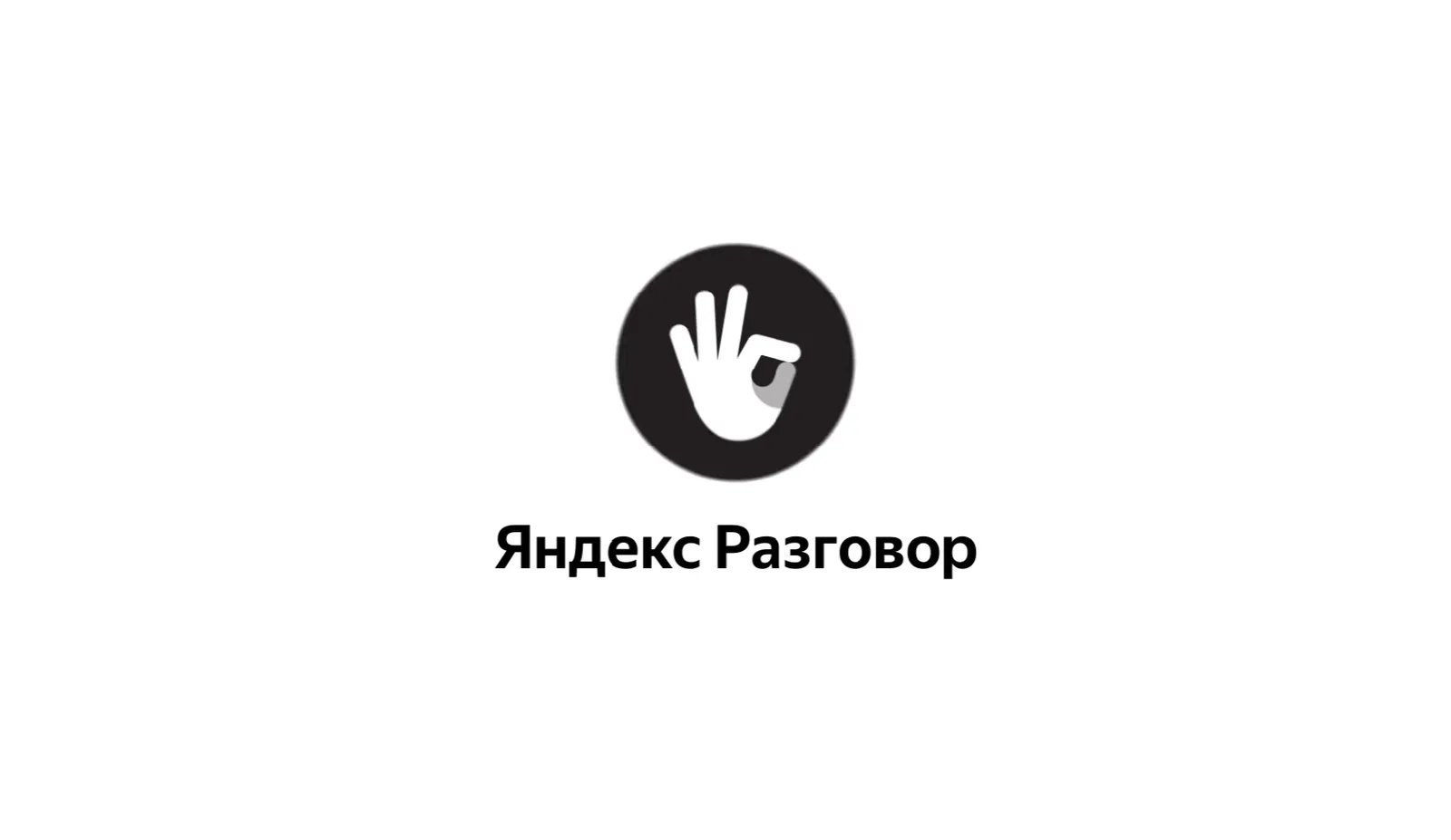 Yandex Kazakhstan releases the "Razgovor" app in the Kazakh language