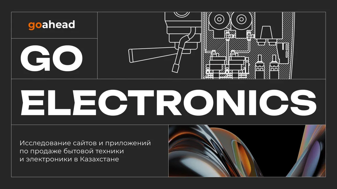 Where is the best place to buy electronics in 2024: a Go Ahead study