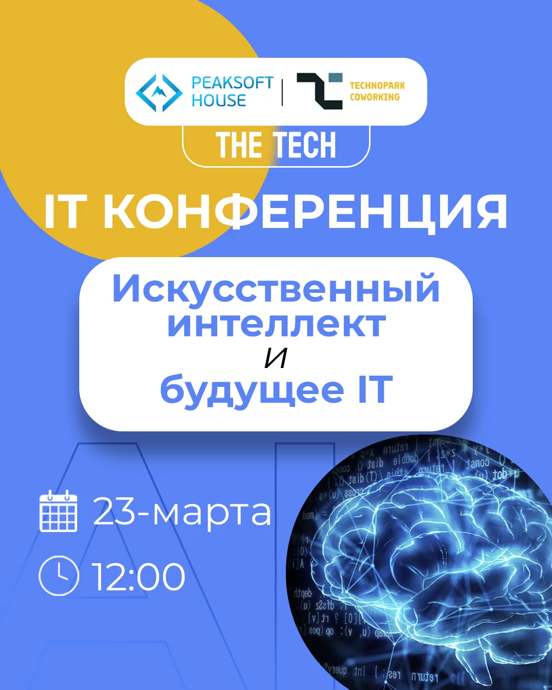 An IT conference will take place in Bishkek.