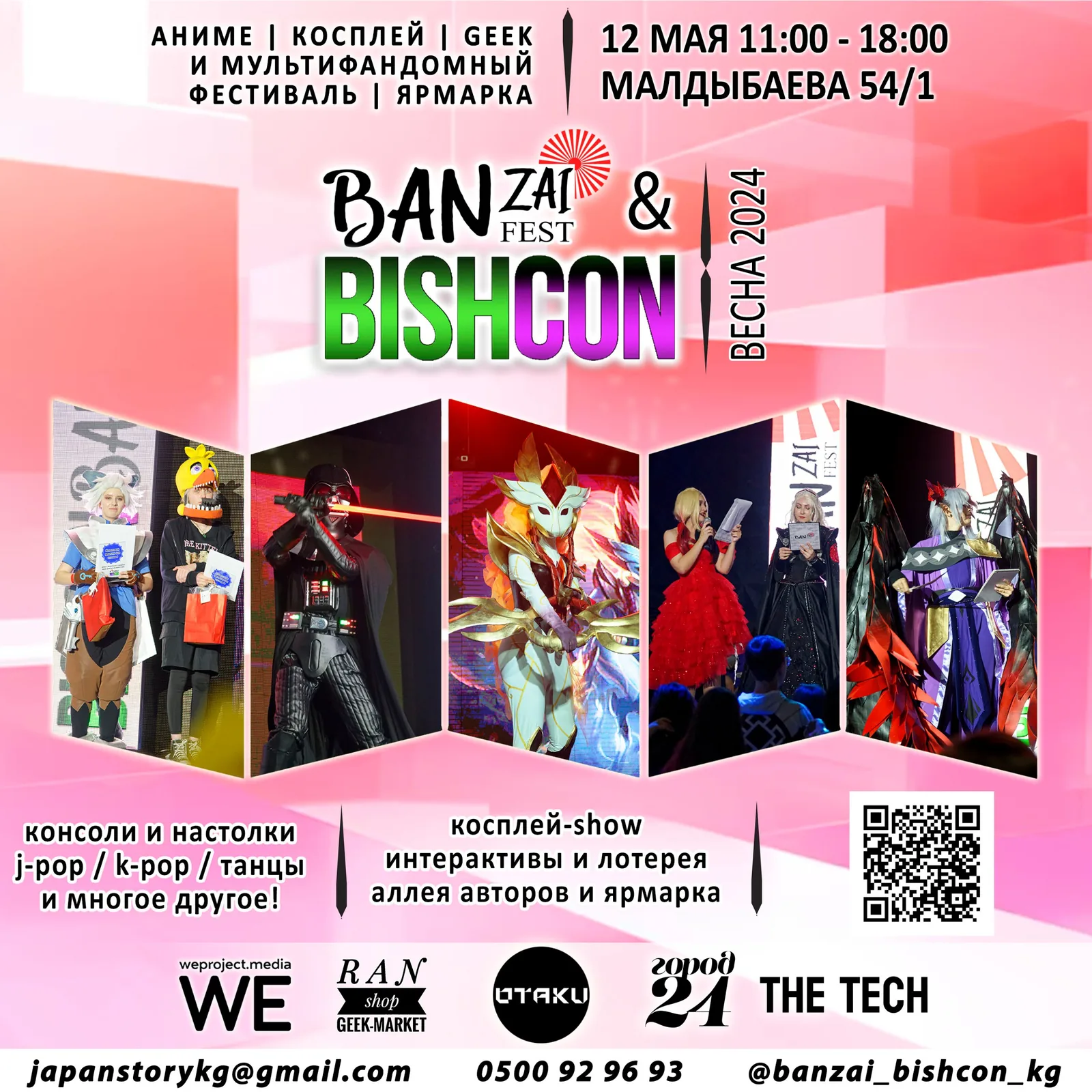 Anime cosplay festival BANZAI and multi-fandom festival BishCon will take place in Bishkek