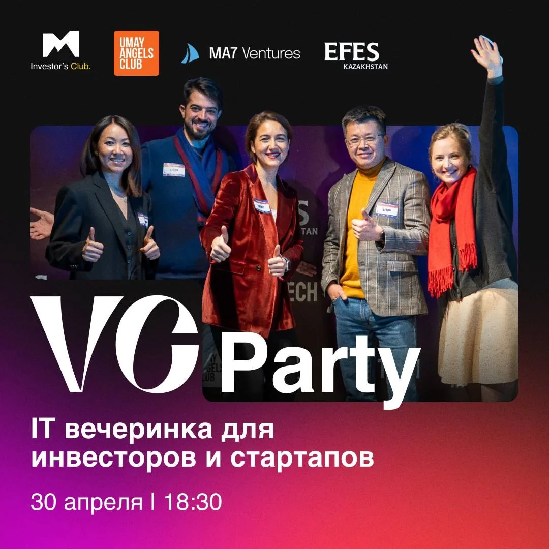 An investor and startup party will take place in Almaty.