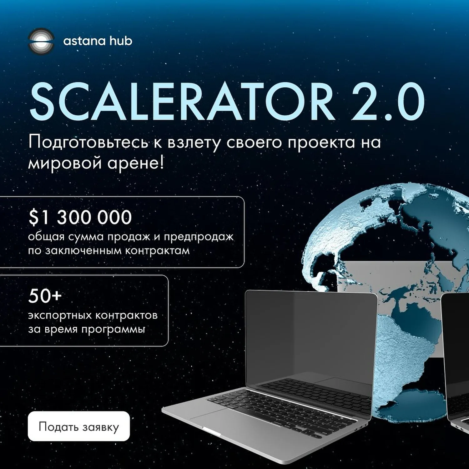 Scalerator 2024: Applications are now open for the export support program for IT startups