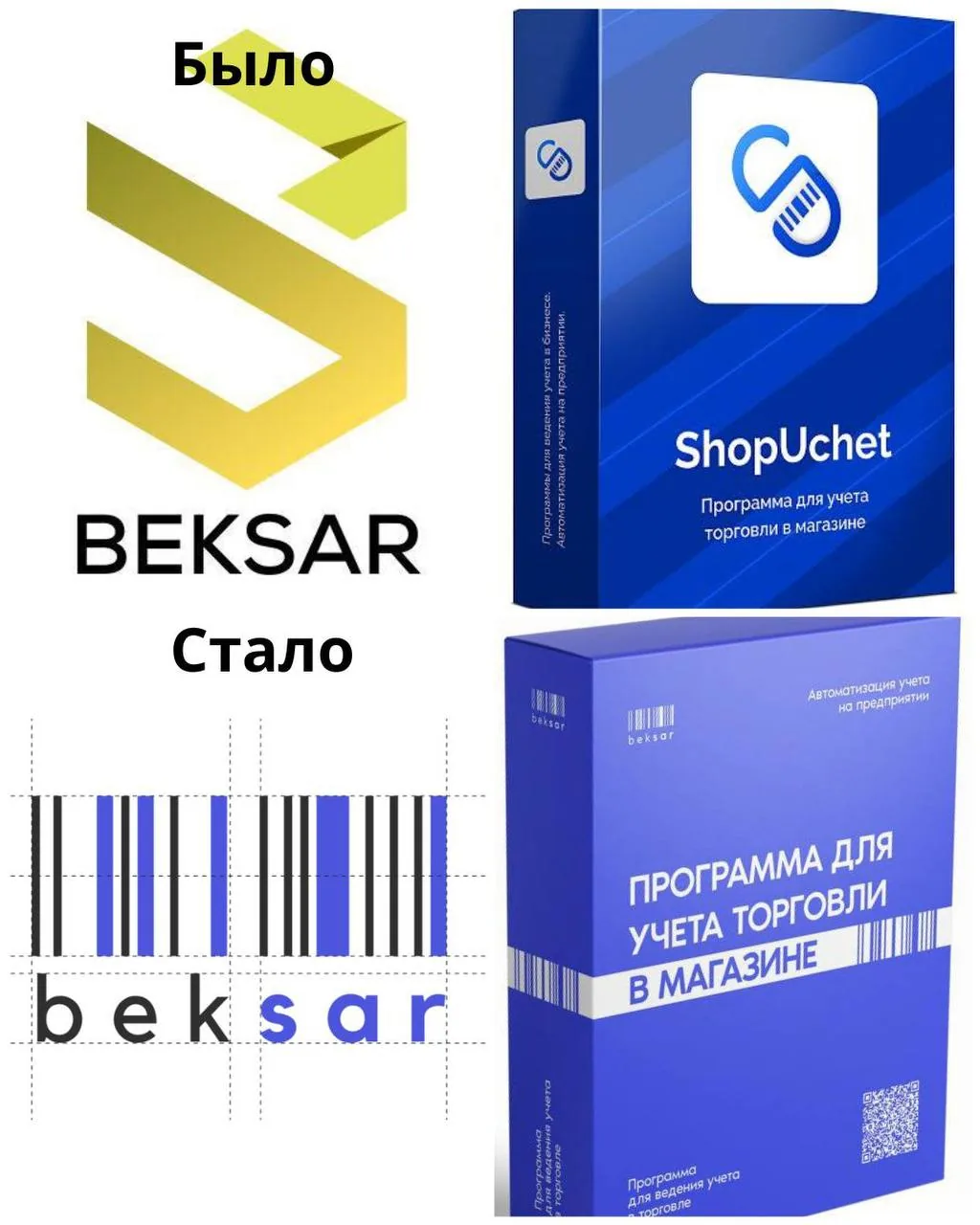 Стартап Beksar сделал ребрендинг — как было и как стало