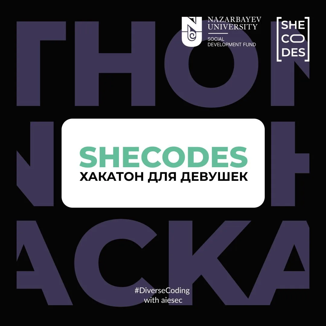 A hackathon for women — SheCodes 3.0 by AIESEC will take place in Astana.