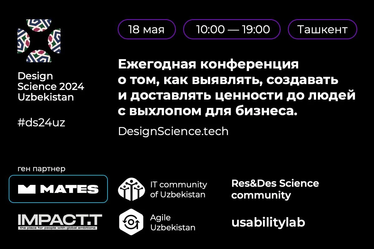 A large-scale conference — DesignScience2024 — will take place in Tashkent.