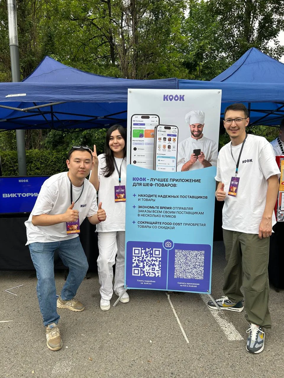 Kook is a startup where restaurants get access to the best products, and suppliers gain new customers.