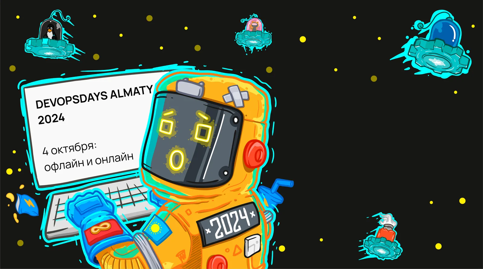 DevOpsDays Almaty 24 пройдет 4 октября