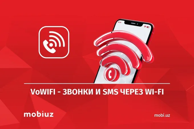 Теперь звонки через Wi-Fi доступны в труднодоступных местах Узбекистана