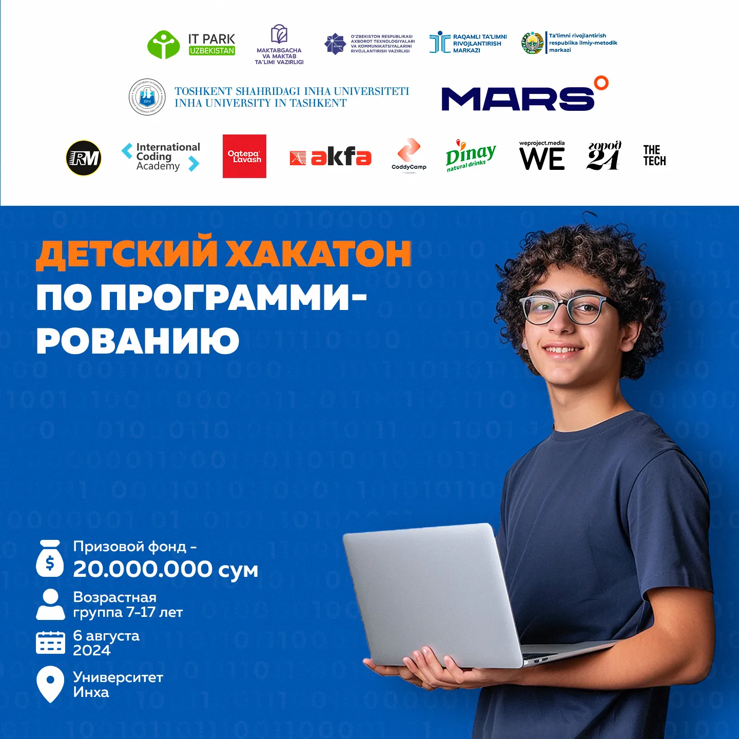 Первый Kids Hackathon пройдет в Ташкенте