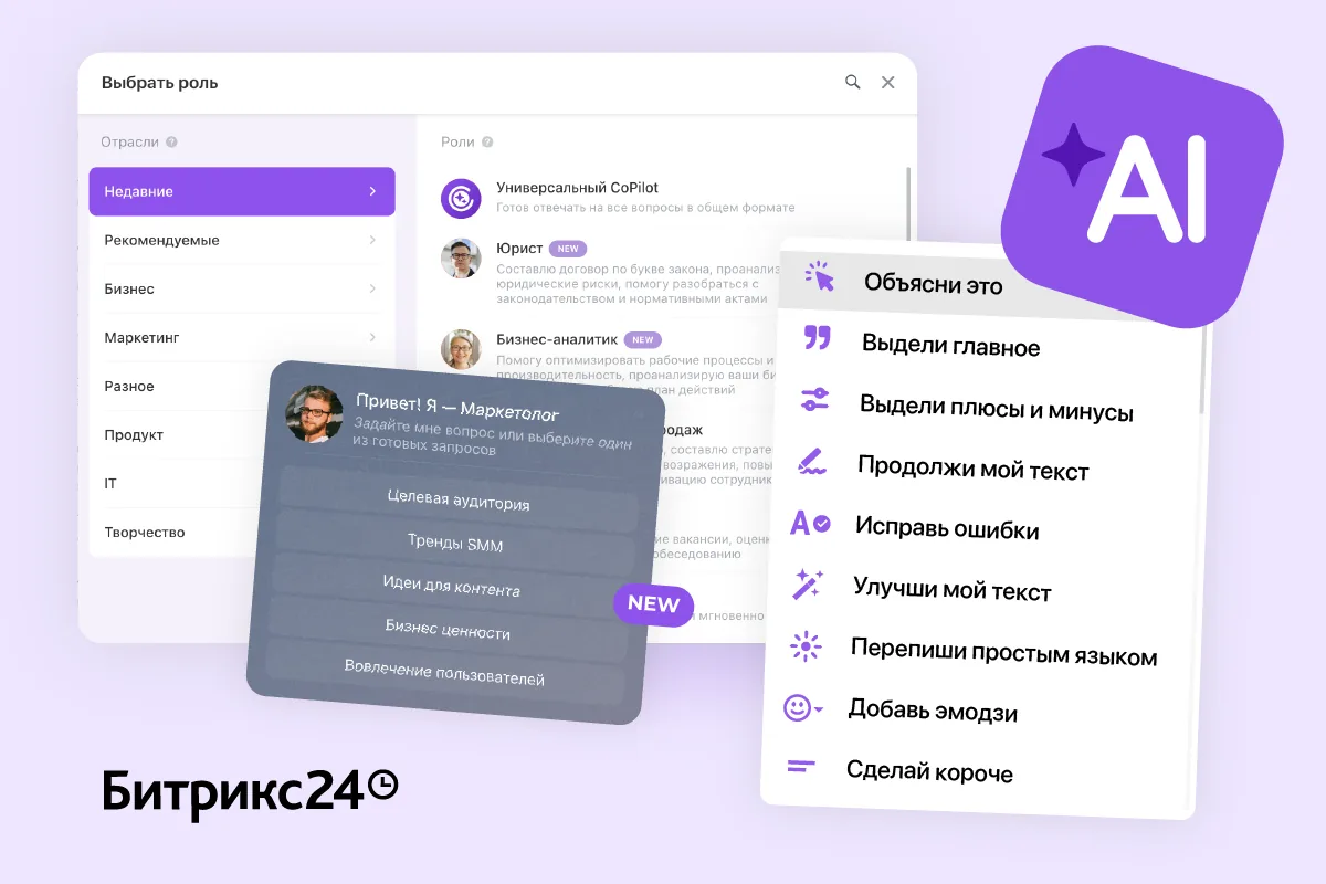 81% казахстанских компаний использует ИИ-ассистента в CRM ежедневно
