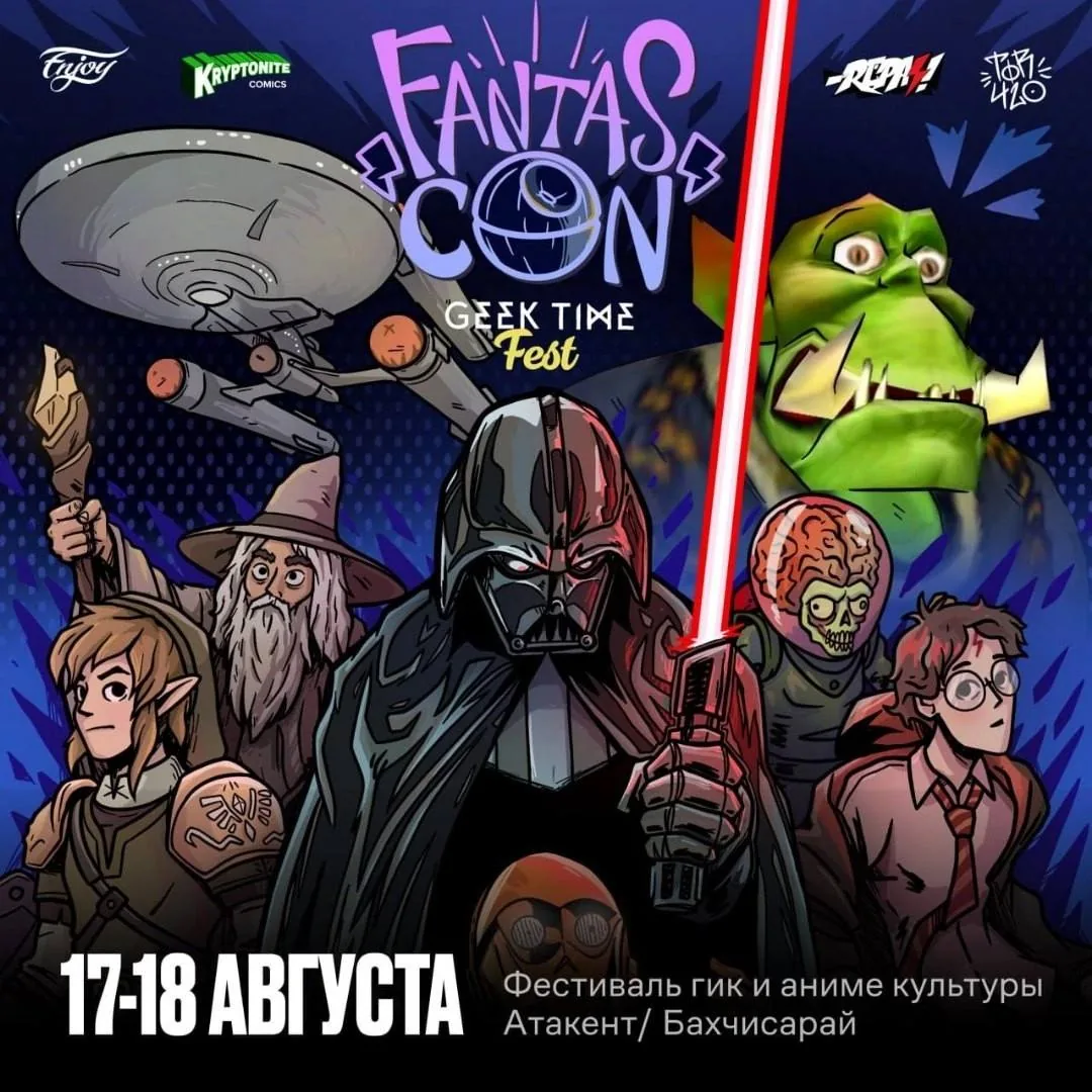 Geek Time Fest FantasCon will take place in Almaty