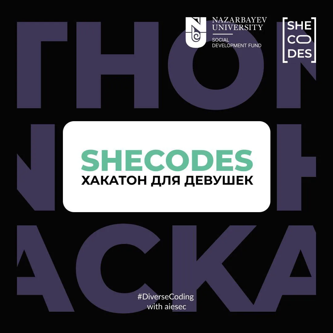 SheCodes 3.0 Hackathon by AIESEC will take place in Astana