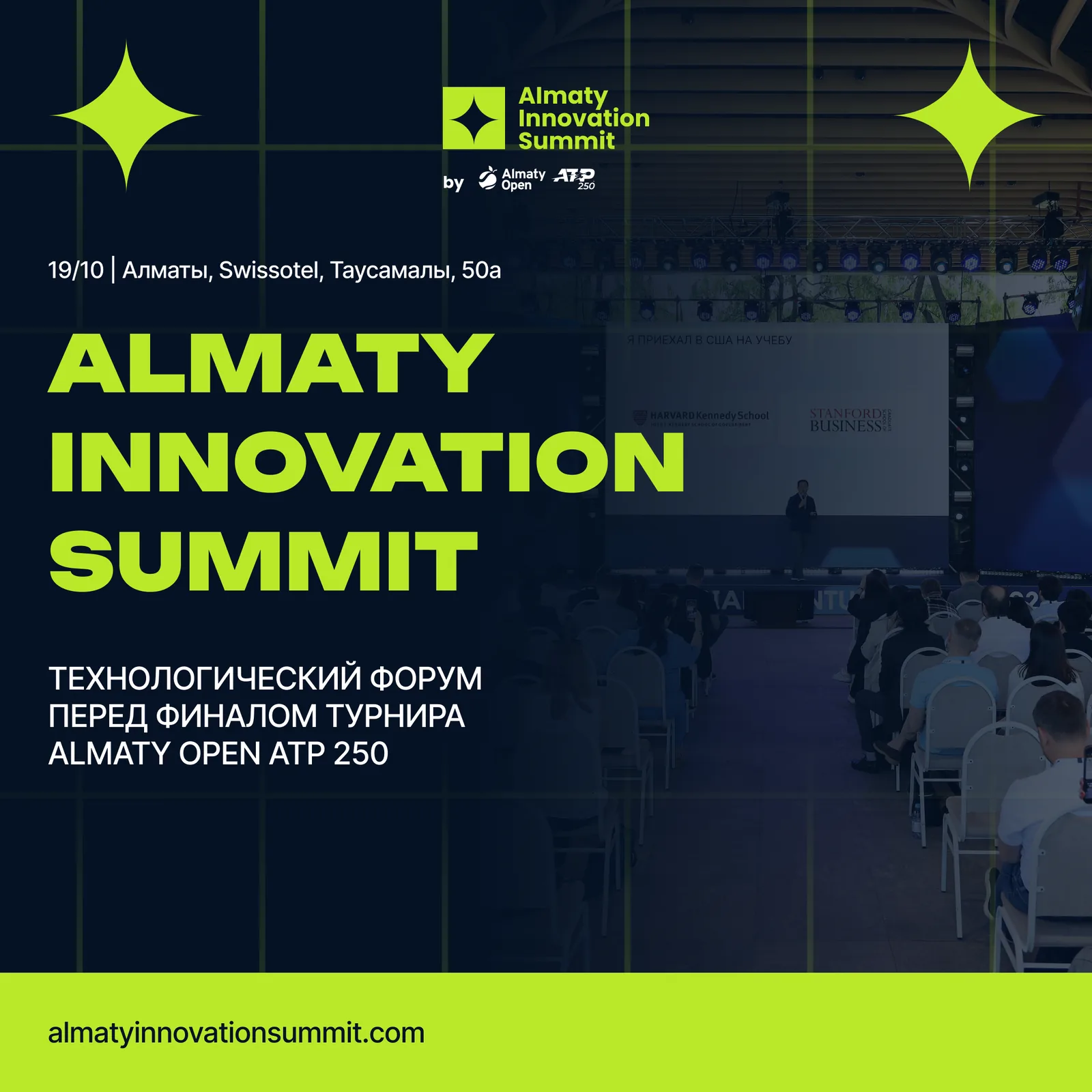Ведущие эксперты обсудят будущее технологий в FinTech и AI на Almaty Innovation Summit 2024