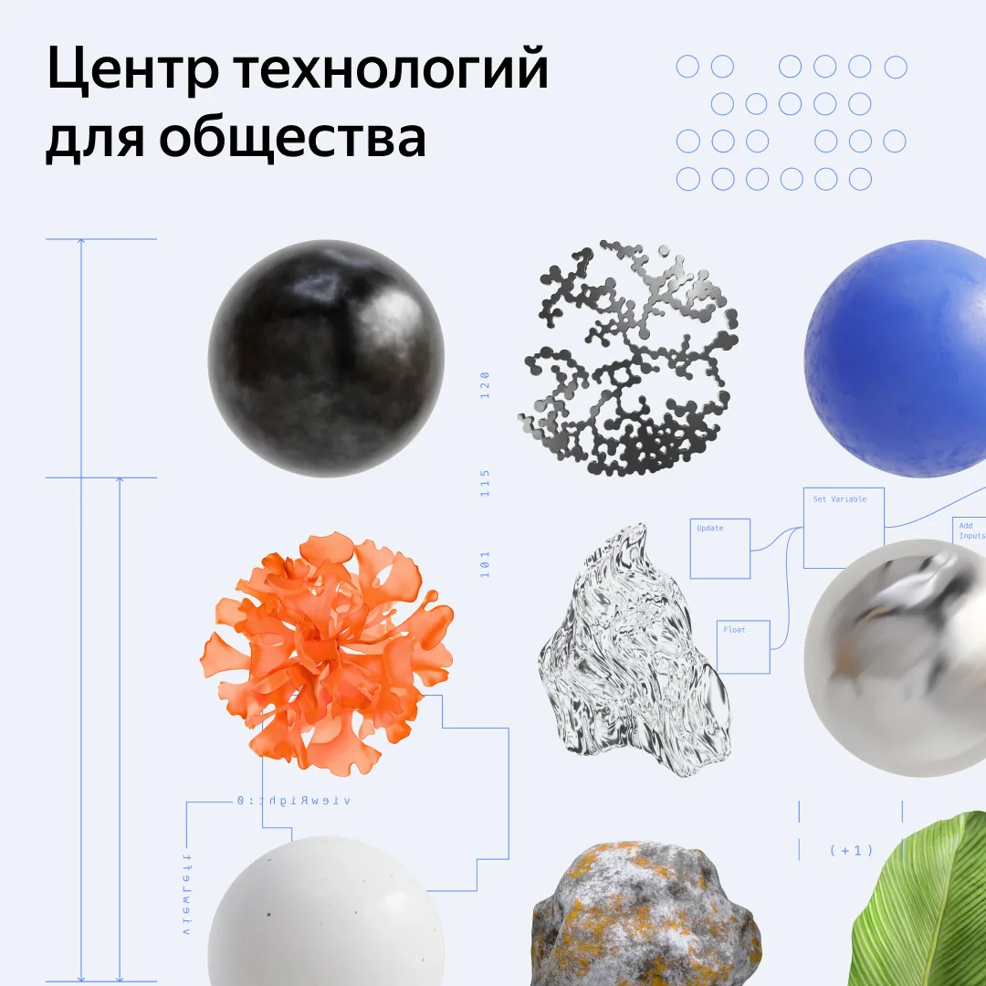 Yandex Qazaqstan запускает Центр технологий для общества