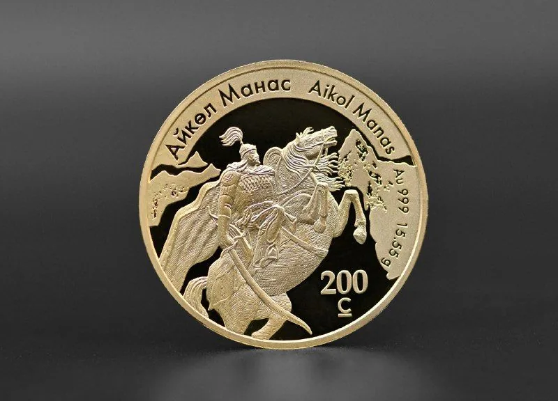 The National Bank of Kyrgyzstan has issued a commemorative coin "Aykol Manas"