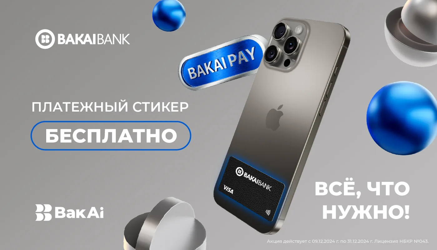 " Bakai Bank" becomes the first in Kyrgyzstan to launch payment stickers for Visa Gold