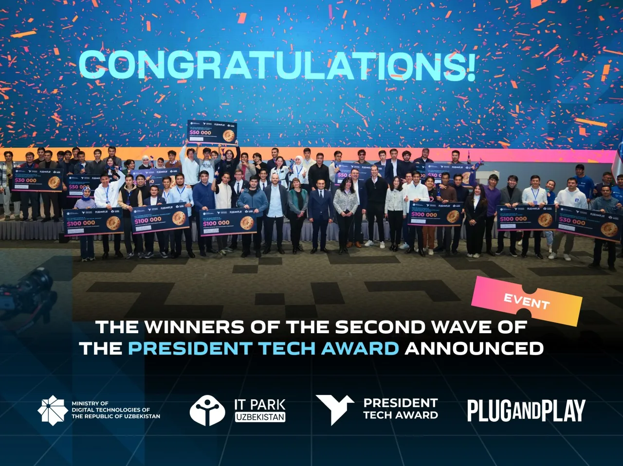 Объявлены победители второй волны President Tech Award