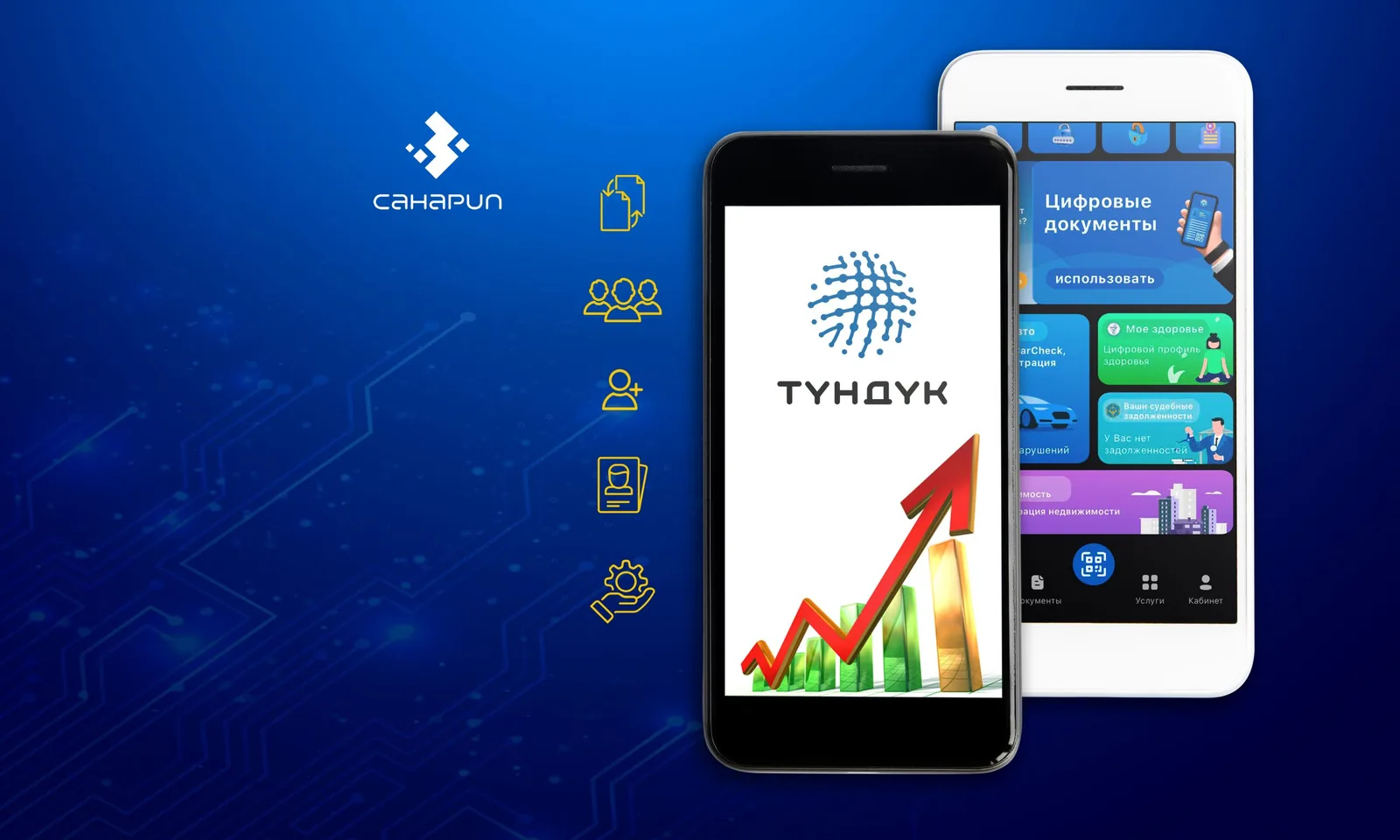 In 2024, the Tunduk portal and mobile application provided approximately 11 million online services to Kyrgyz citizens.