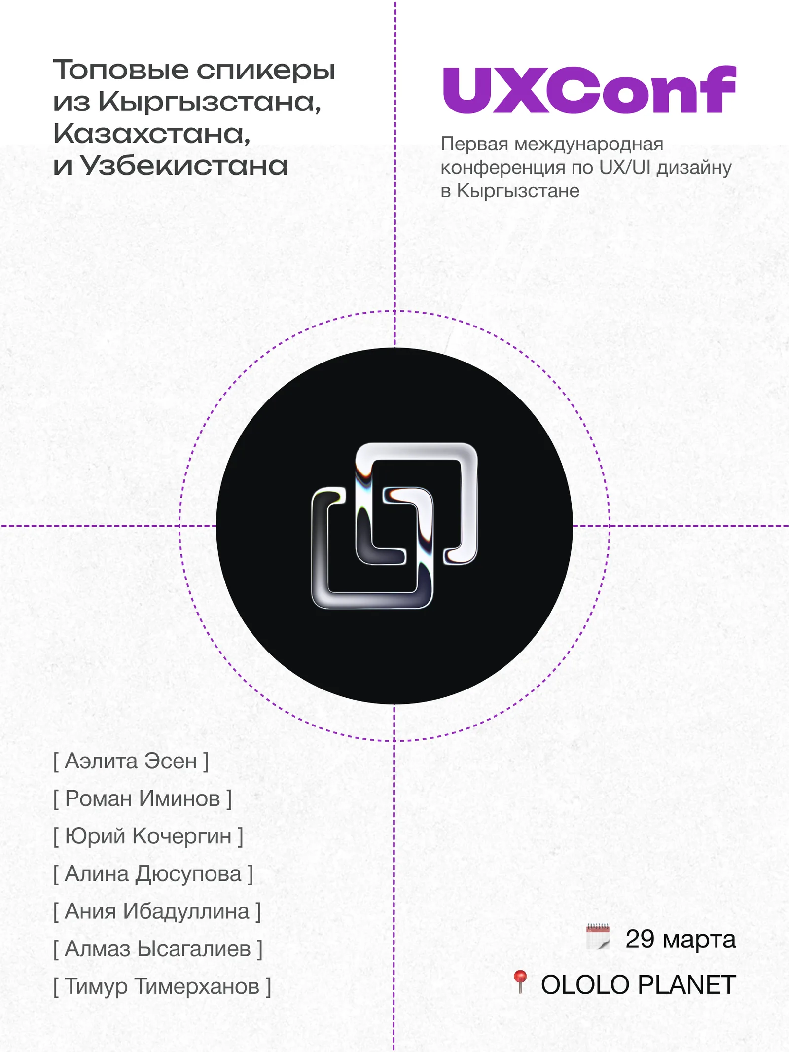 В Бишкеке пройдет первая международная конференция по UX/UI-дизайну