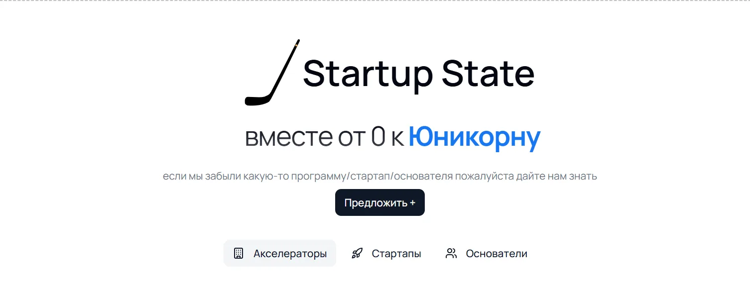 В Центральной Азии запустили платформу для развития стартап-экосистемы