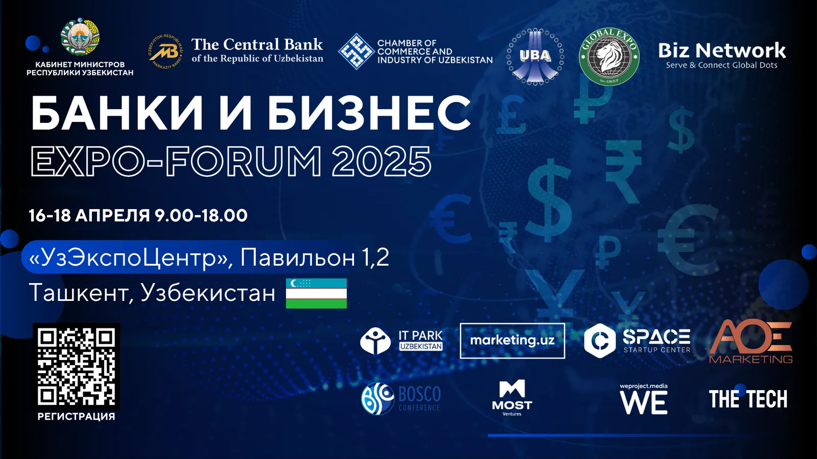 An international exhibition and banking business forum will take place in Tashkent