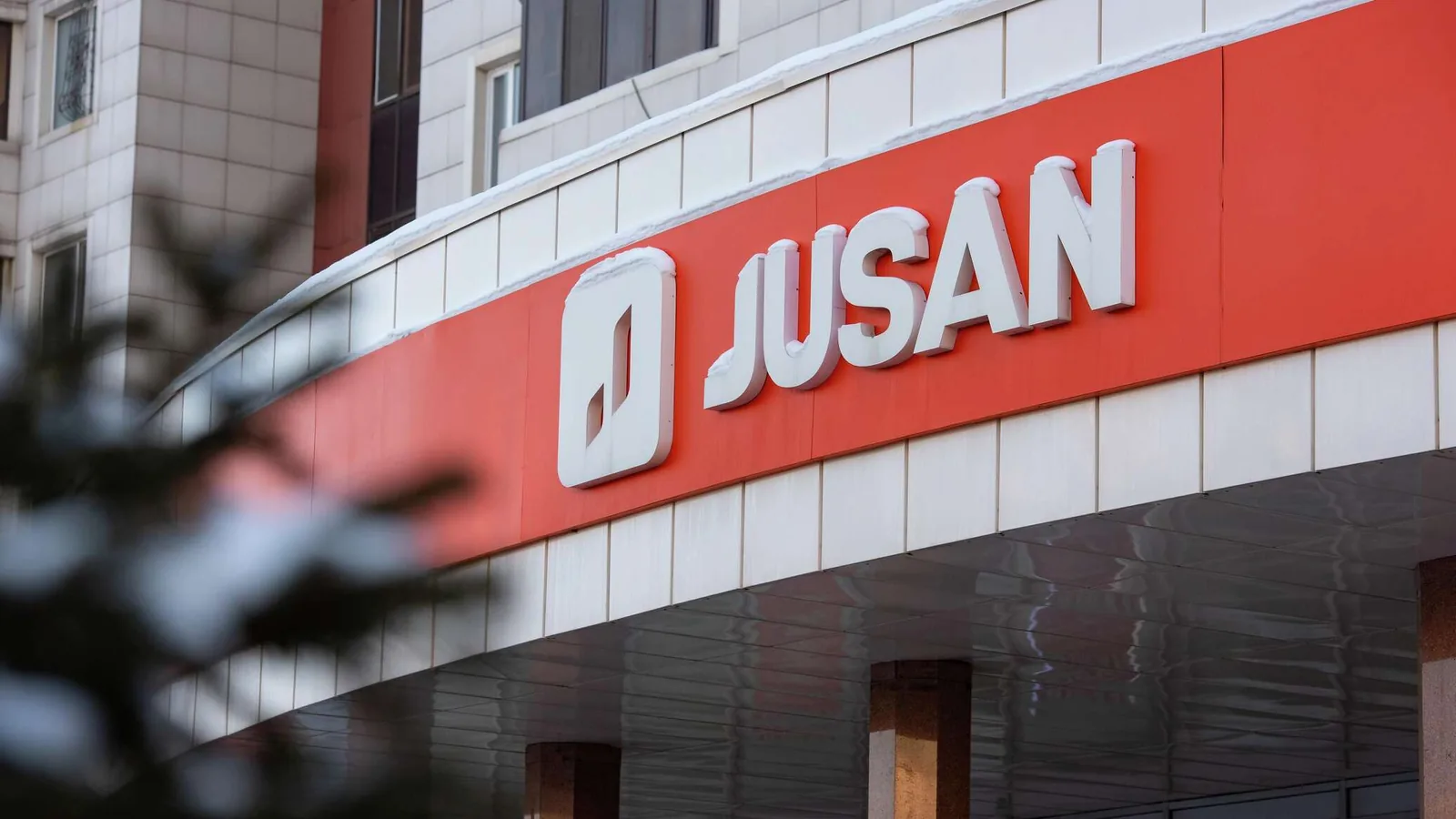 Jusan Bank changed its name to Alatau City Bank.