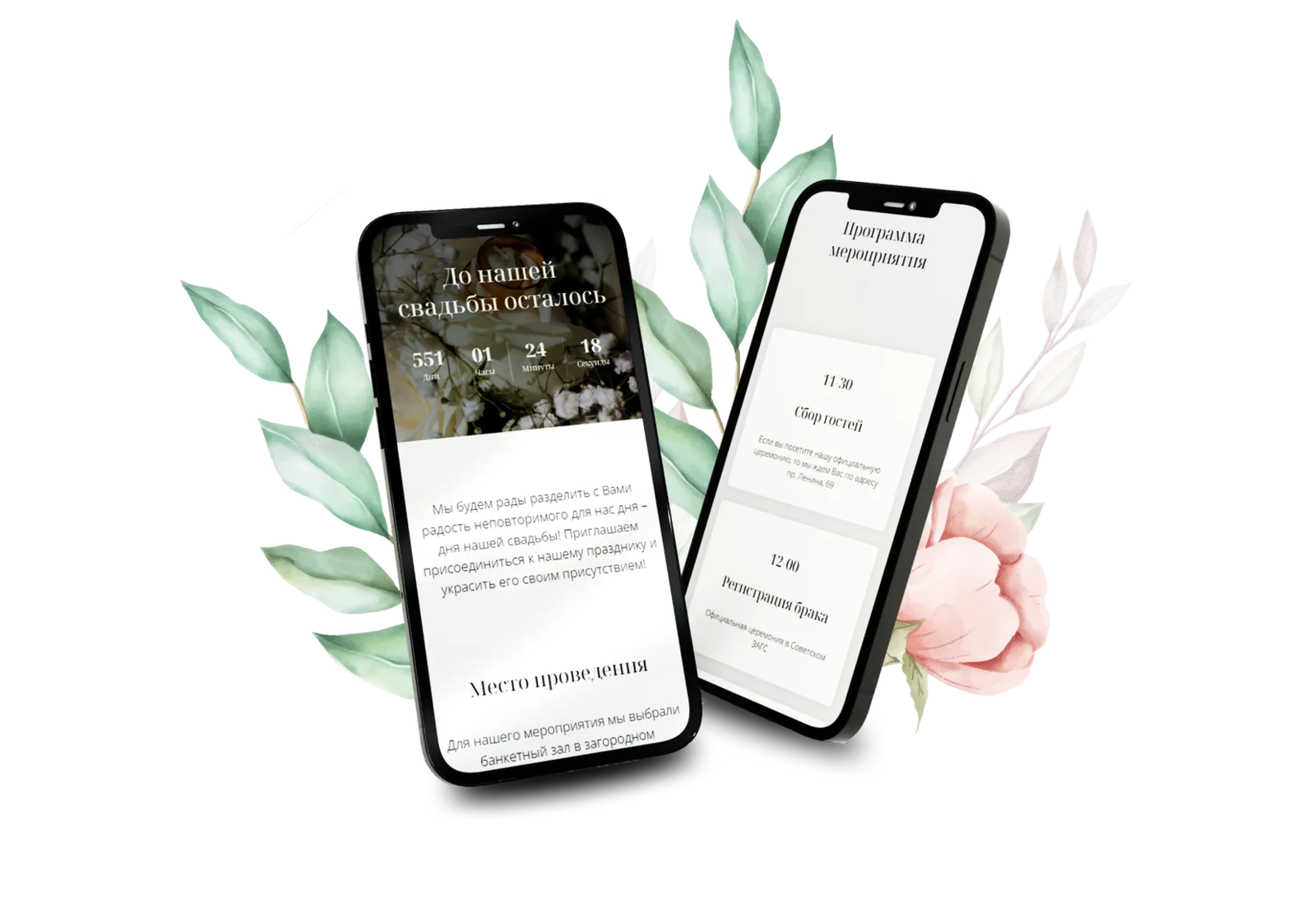 Where to create electronic invitations: 10 free online services