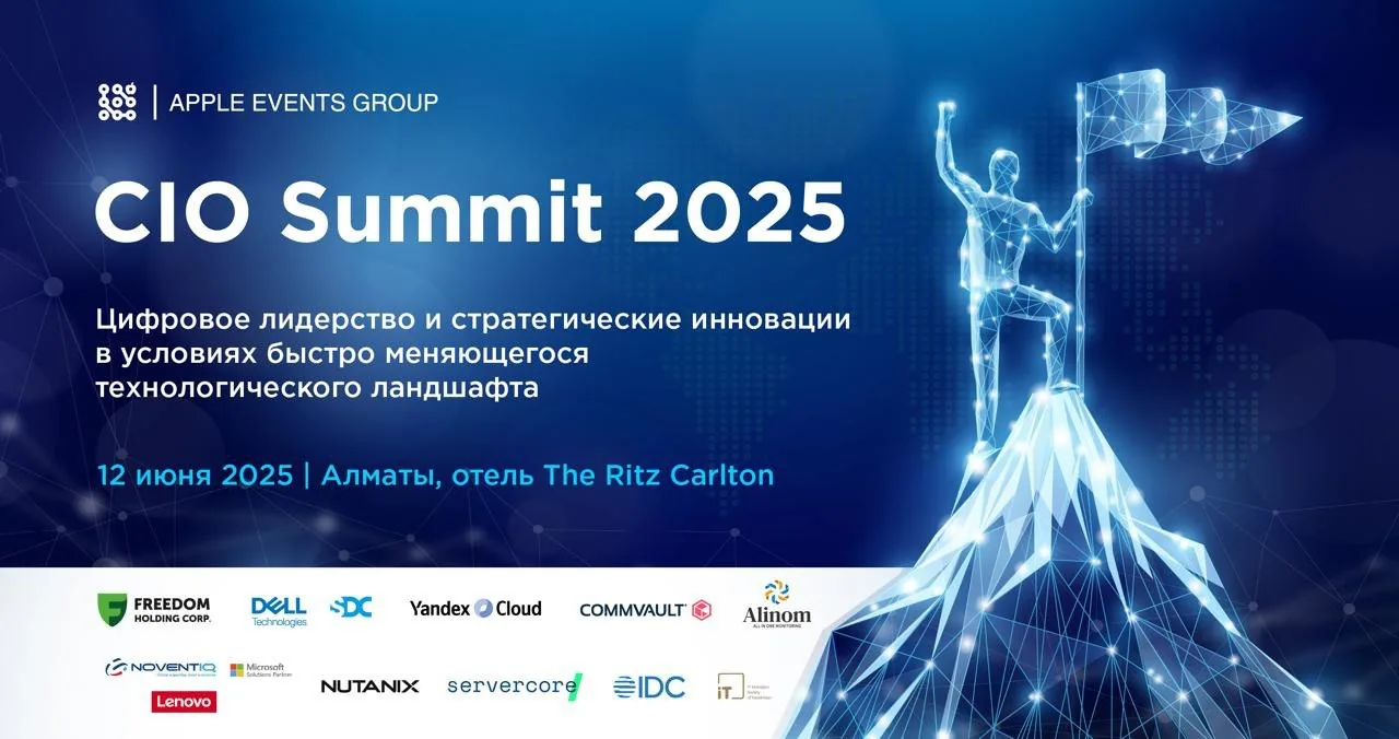 On June 12, the CIO Summit 2025 will take place in Almaty for IT leaders and business leaders.