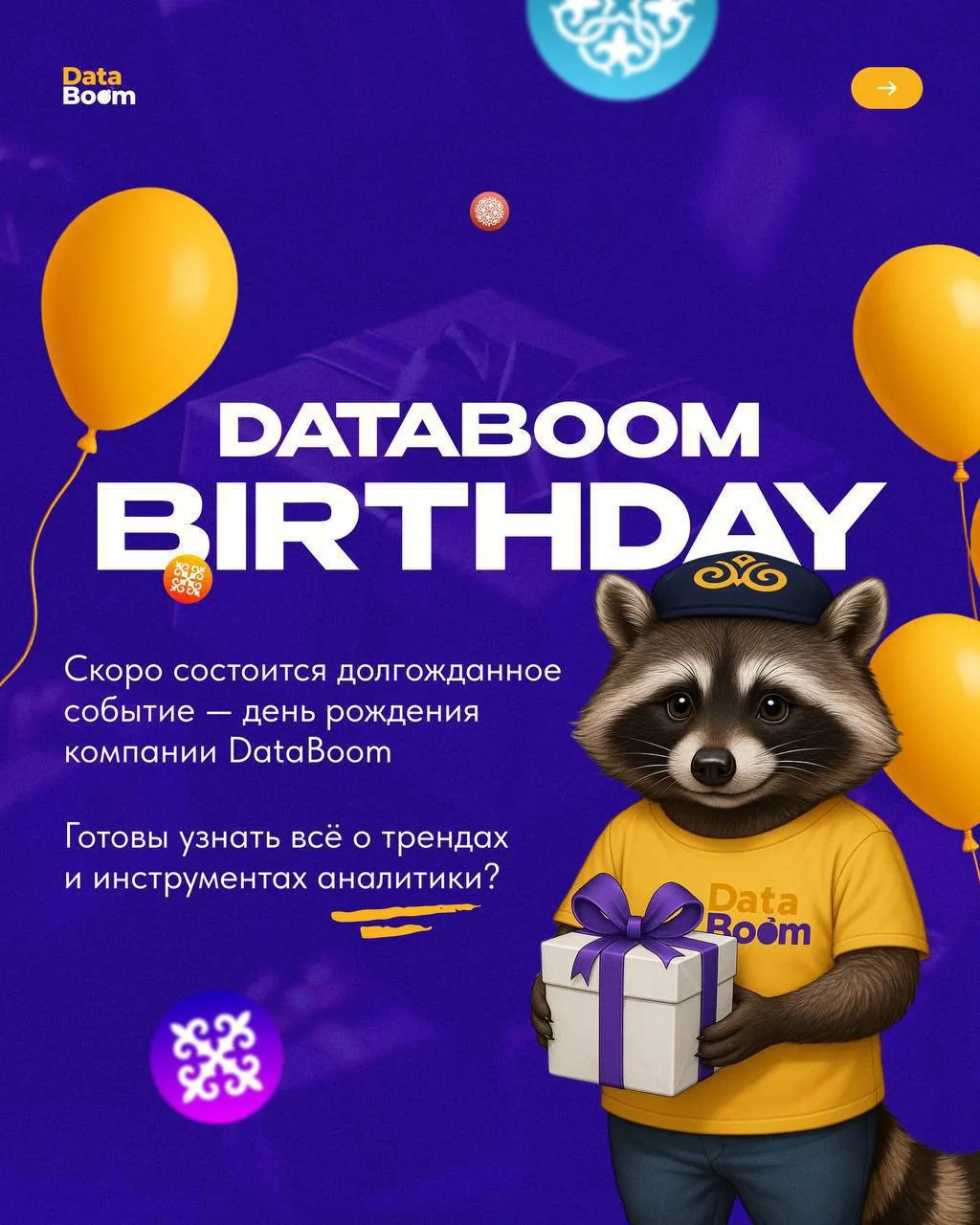 DataBoom Birthday will take place in Almaty — the main event for everyone in analytics and IT