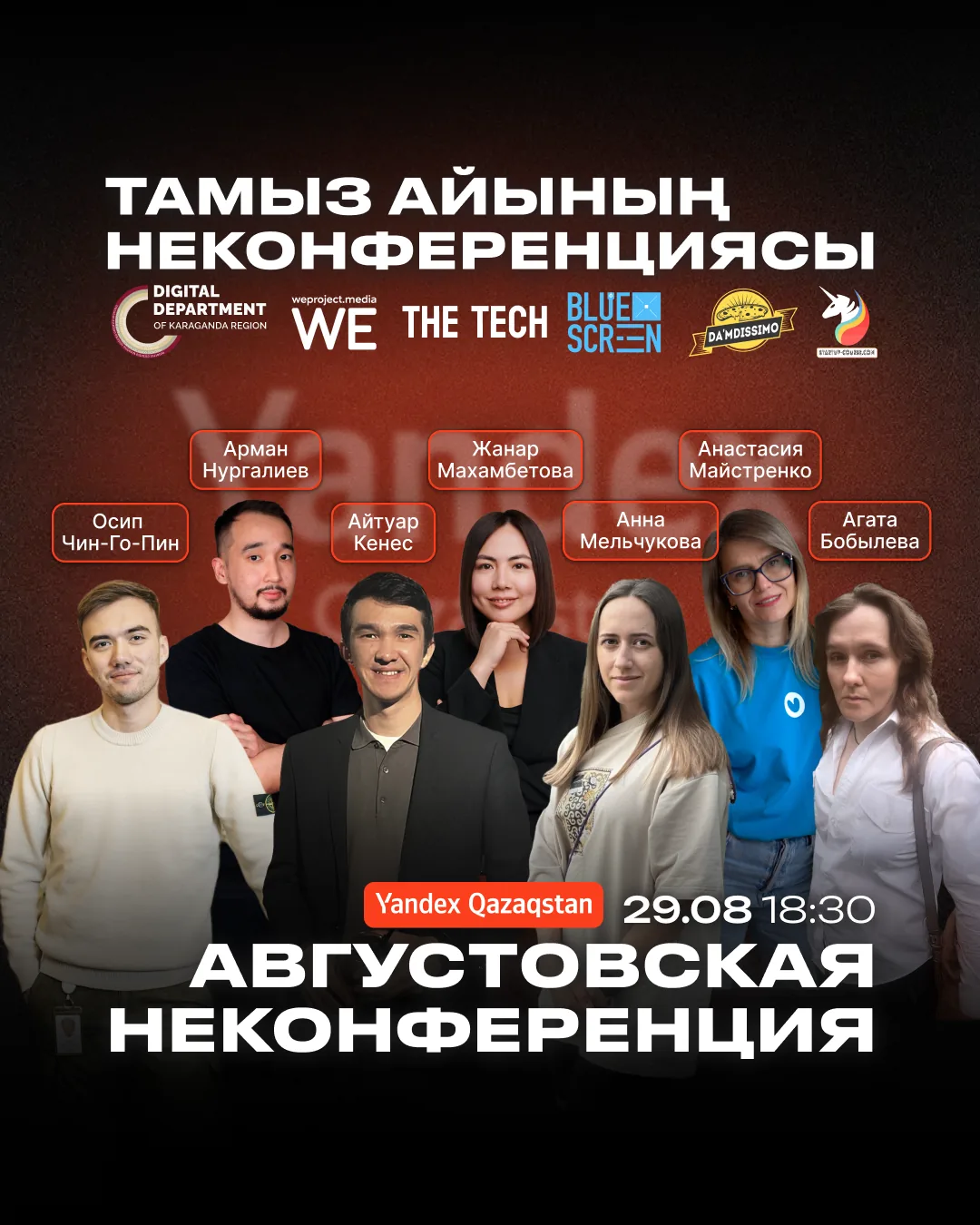 In Karaganda, a "Neconference" will take place with experts from Yandex Qazaqstan