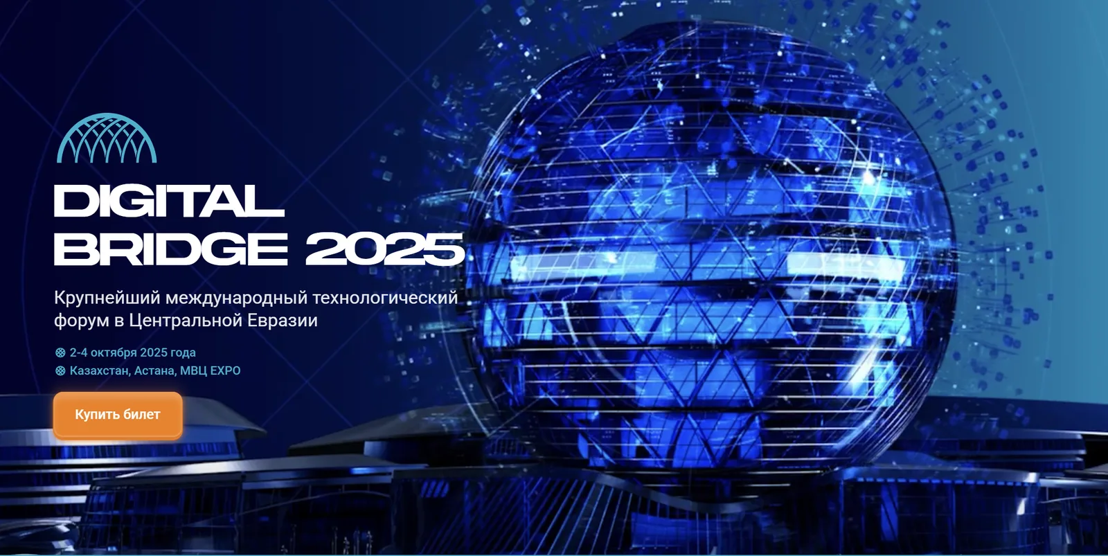 Digital Bridge 2025 has opened the call for applications for the main technology competitions