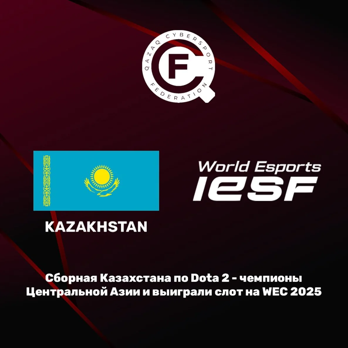 Kazakhstani esports players became the Central Asian champions in Dota 2