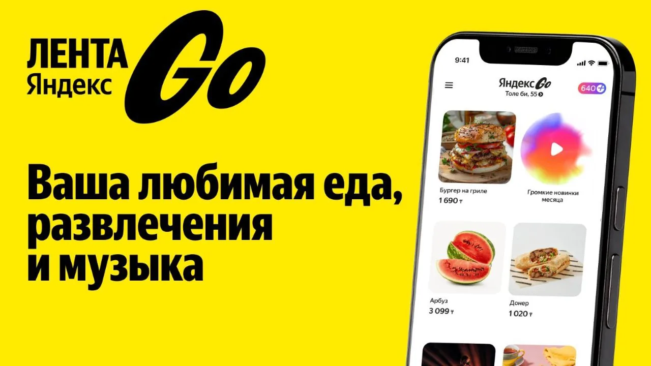 Yandex Go now features a unified feed of recommendations from various services within the super app