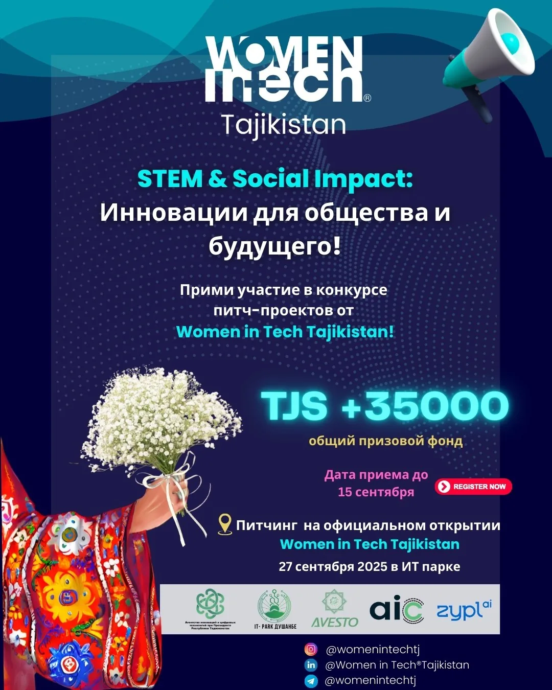 В Душанбе пройдет конкурс питч-проектов — Women in Tech Tajikistan