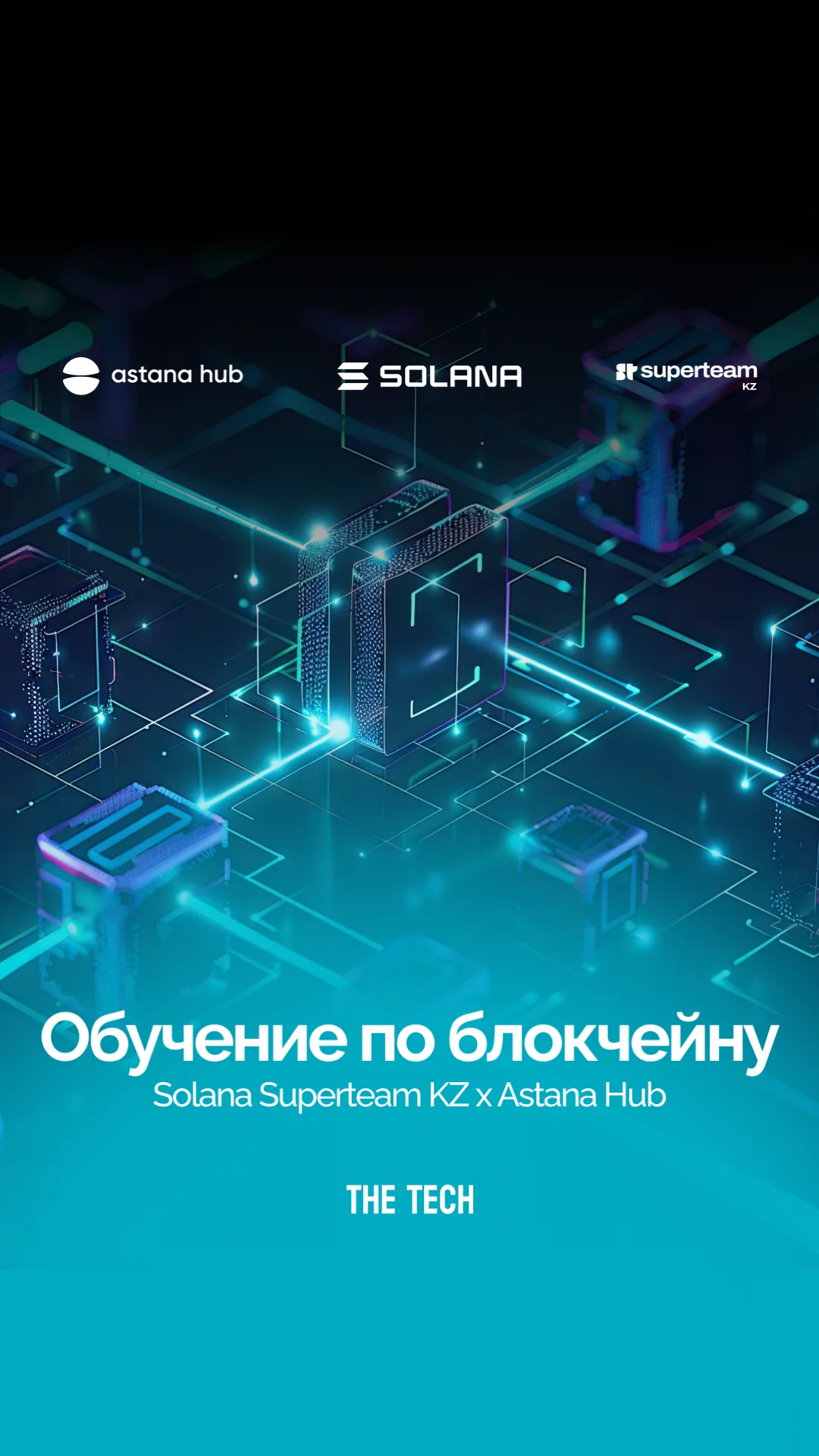Astana Hub совместно с Solana Superteam KZ запускают бесплатный курс по блокчейн-разработке