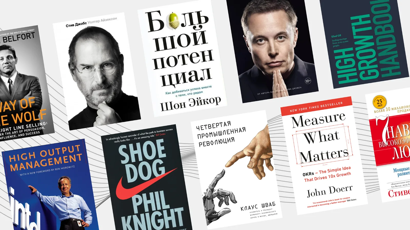 The Modern Founder's Library: 30 Books on Product, Growth, Leadership, and Personal Effectiveness