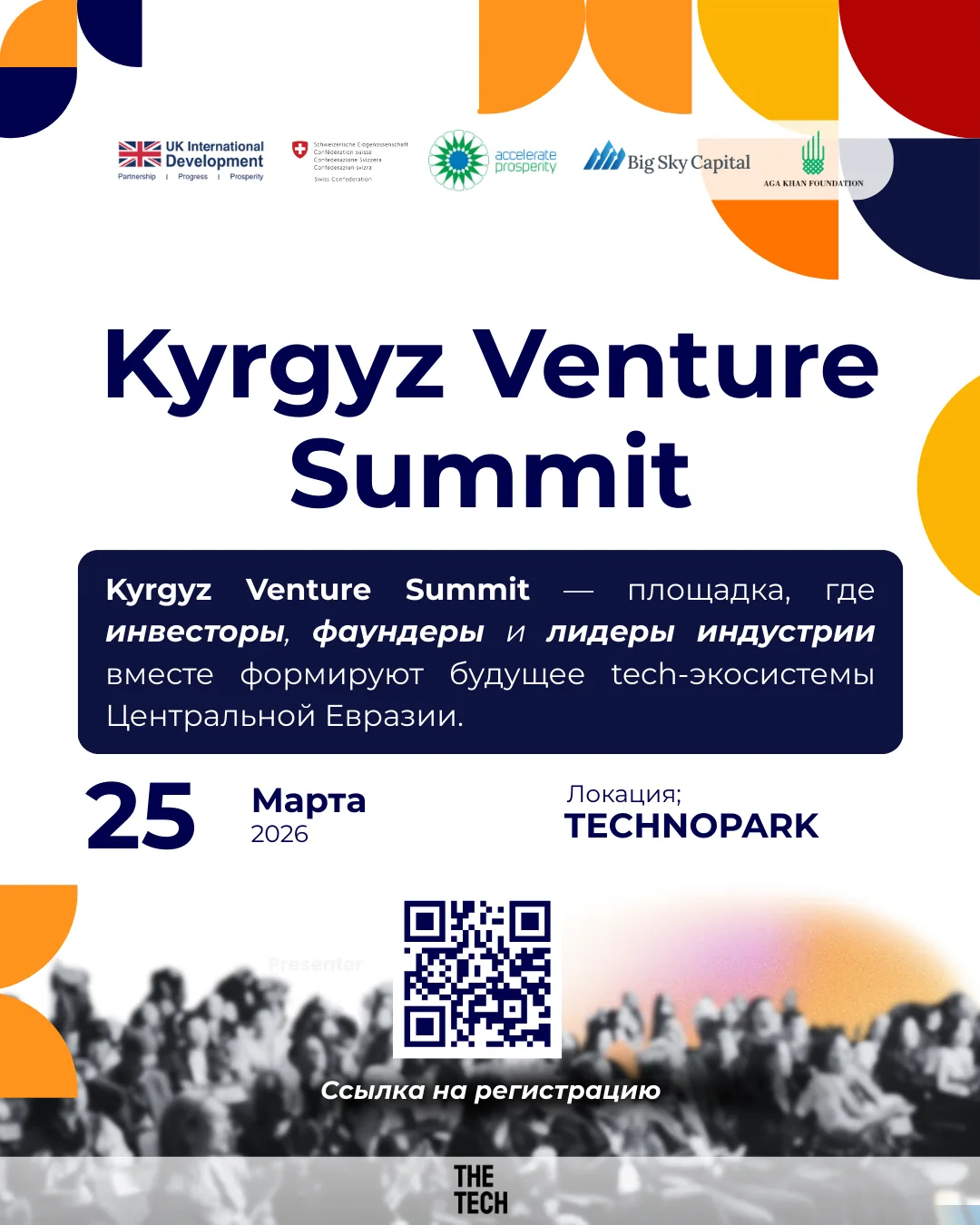 The International Kyrgyz Venture Summit for startups and investors in Central Eurasia will take place in Bishkek.