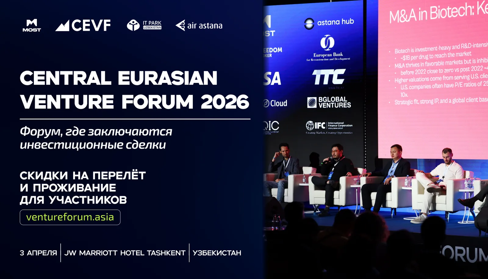Central Eurasian Venture Forum 2026 will bring together investors and startups from Central Eurasia
