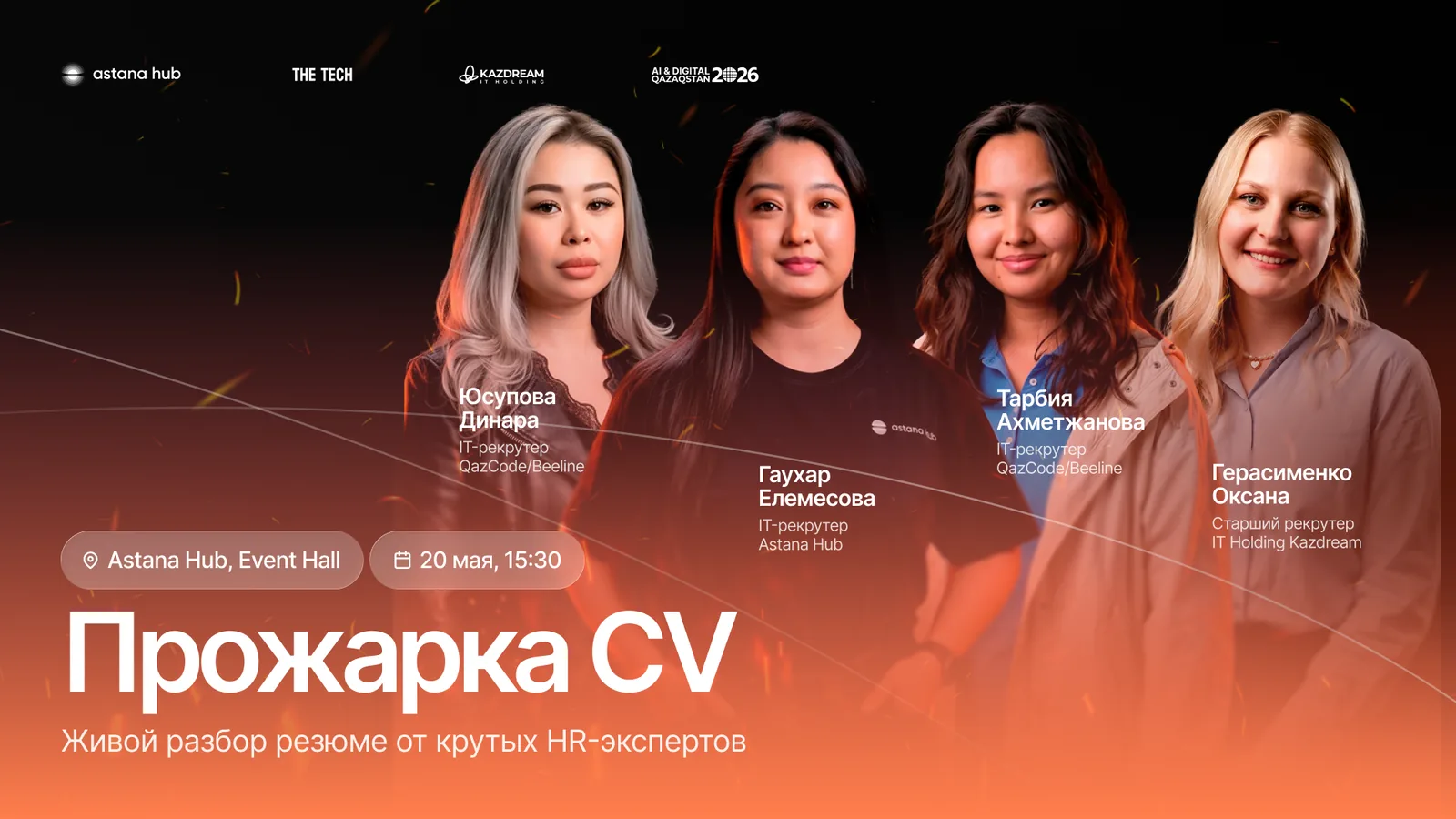 "Prozharka CV" by The Tech and Astana Hub will take place in Astana