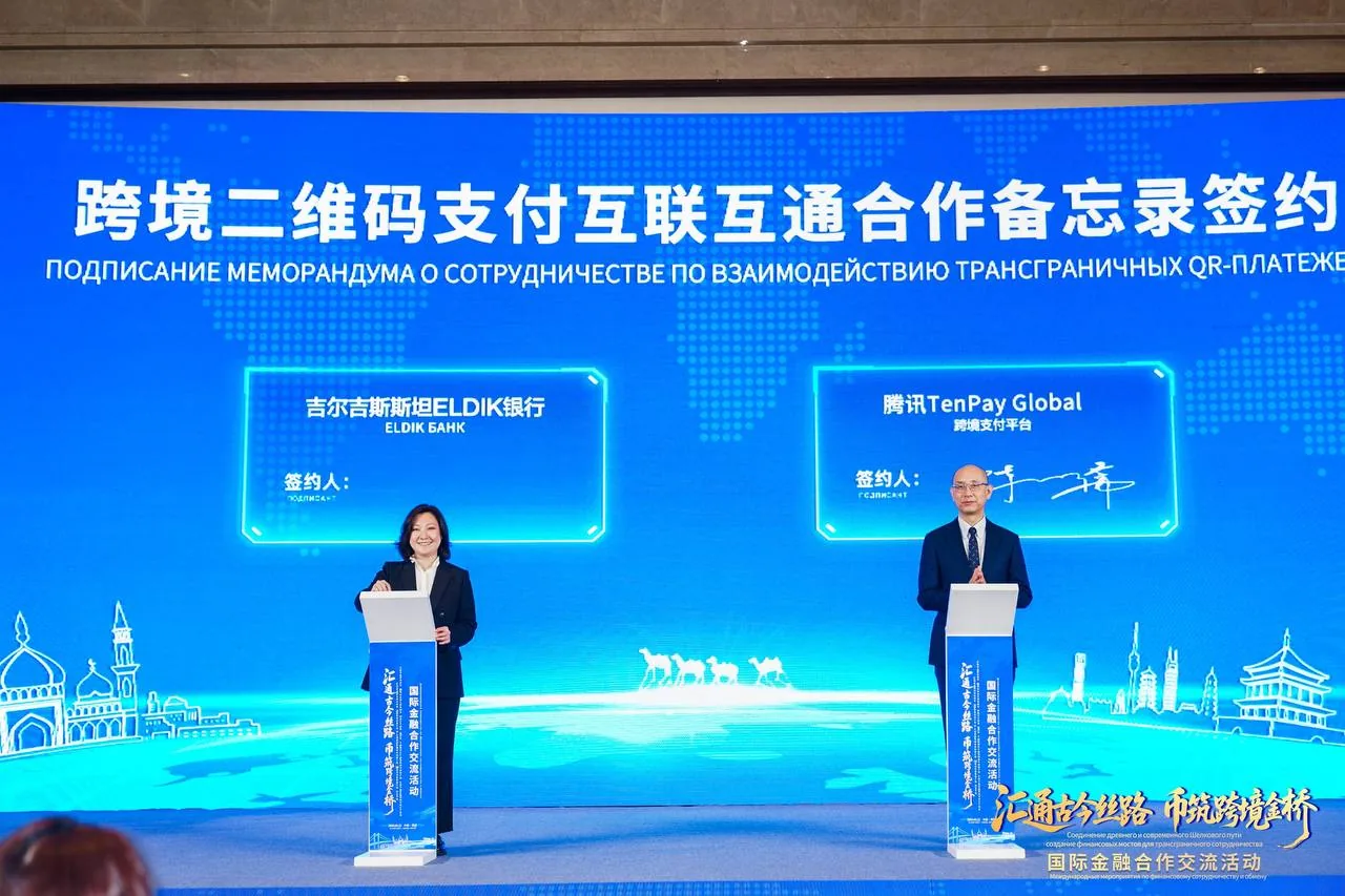 "Elk Bank" and Tencent have agreed to develop QR payments between Kyrgyzstan and China