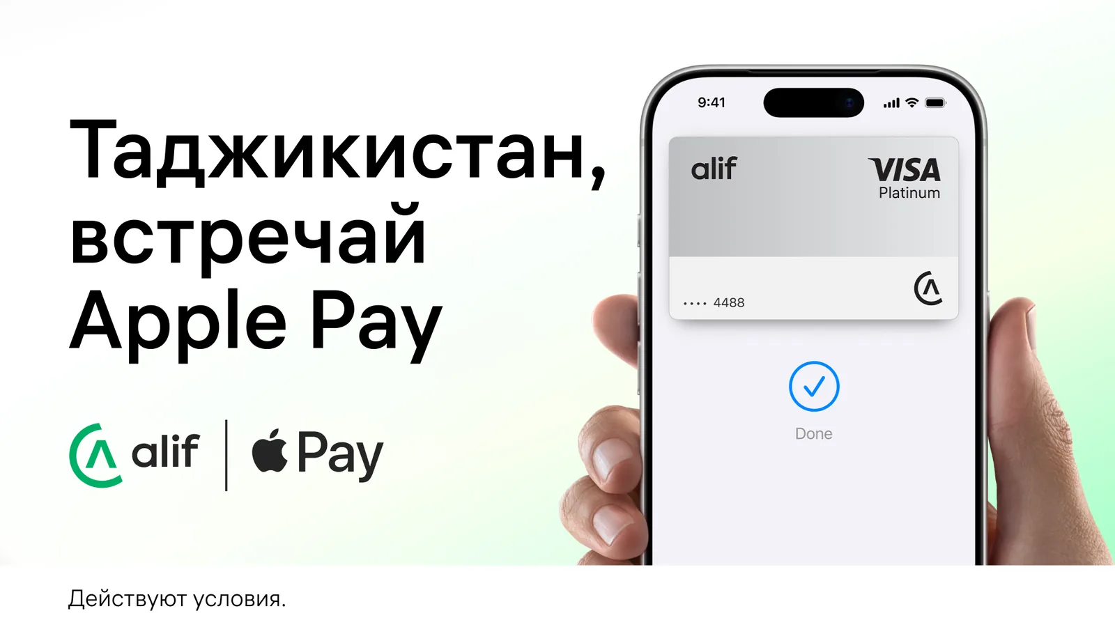 Алиф запустил Apple Pay для держателей международных карт