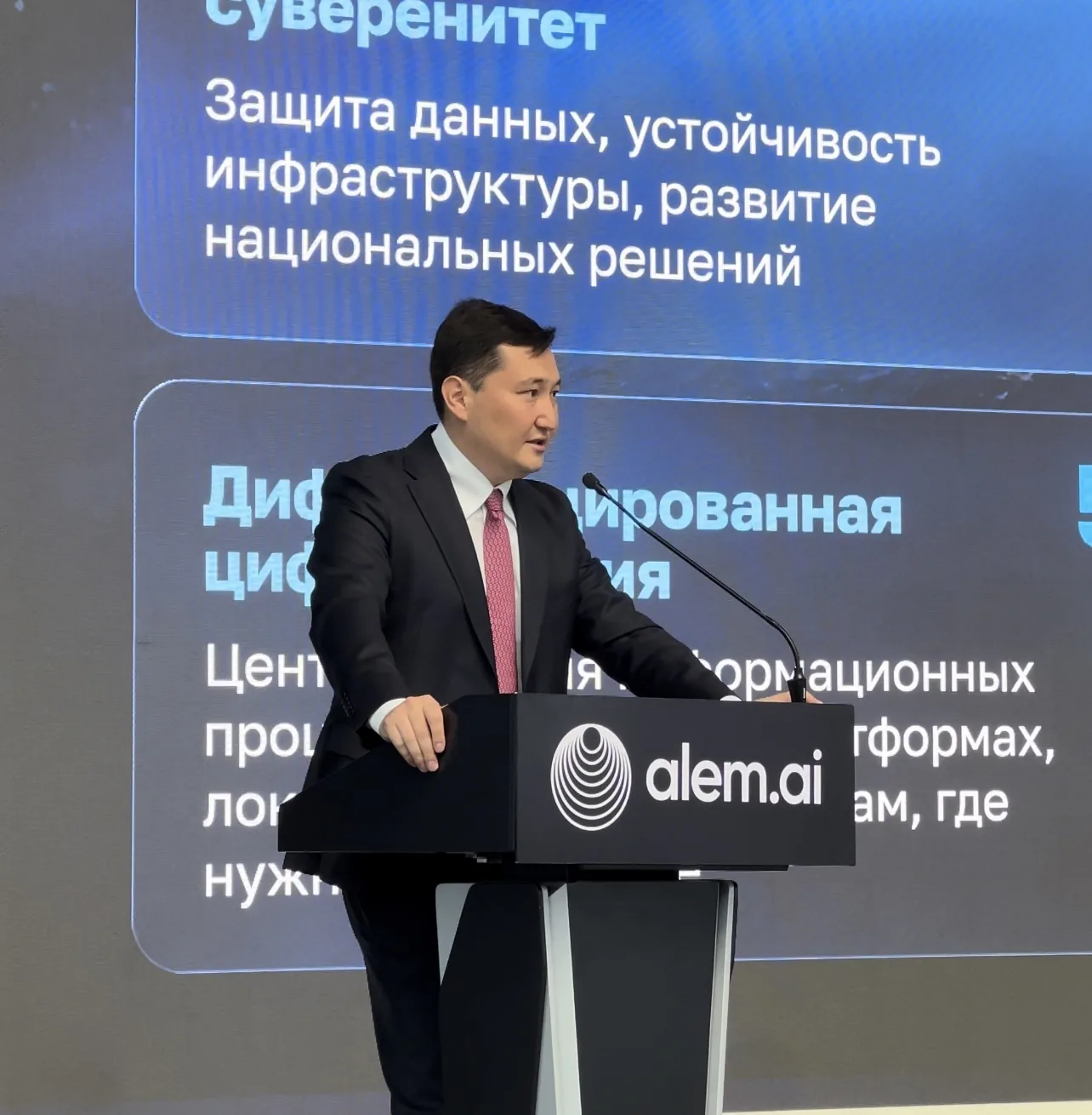 Названы главные цели цифровой трансформации Казахстана до 2029 года