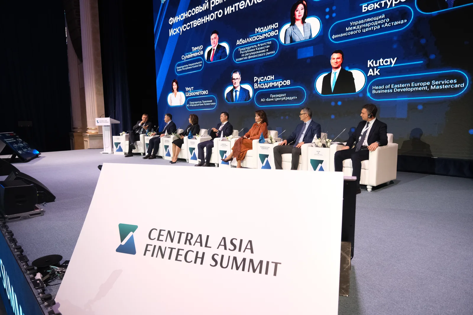 ИИ в финансах, цифровые активы и антифрод: Central Asia Fintech Summit 2026 пройдет 11 сентября в Алматы