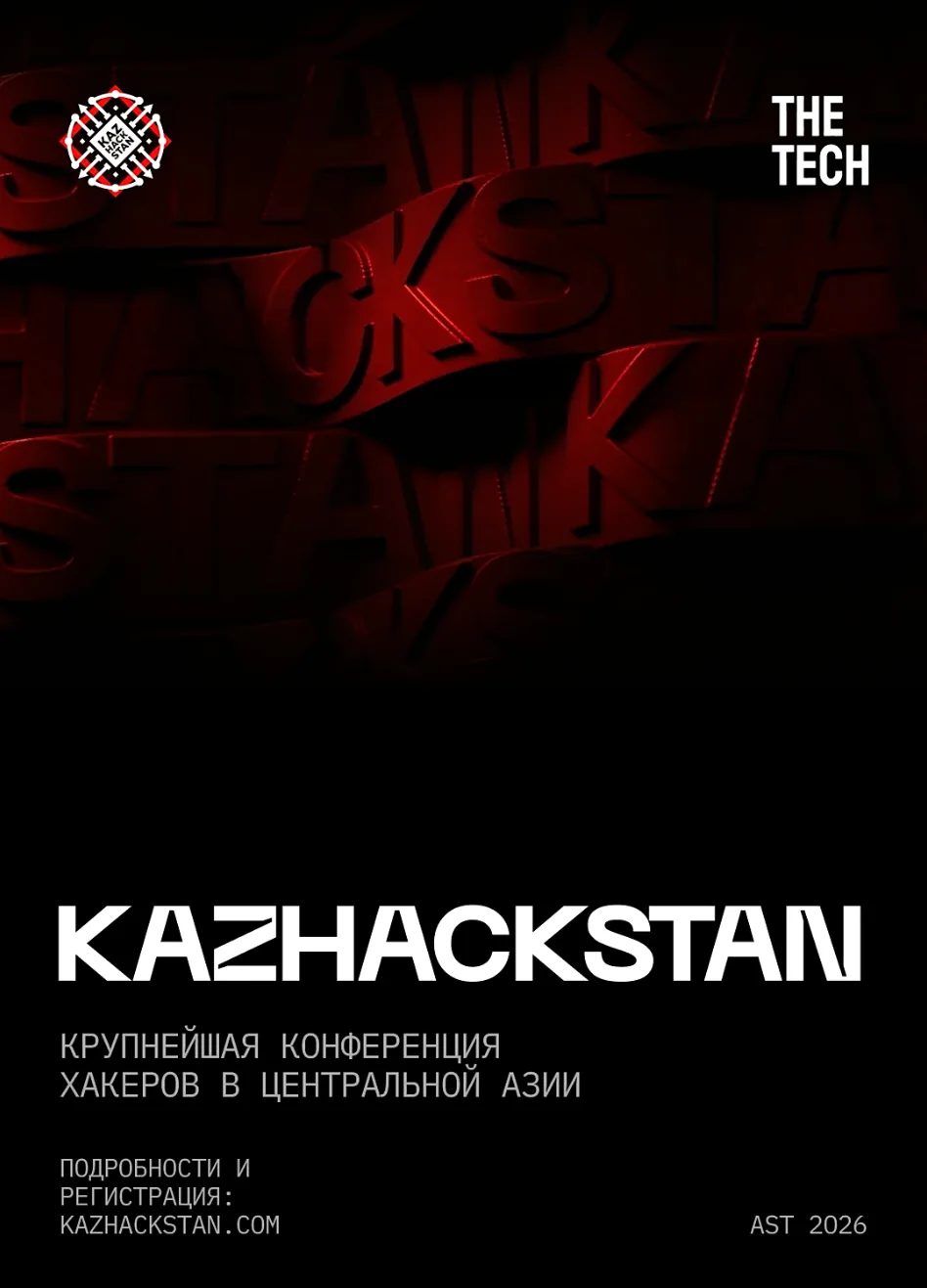 Более 10 000 участников ожидают на KazHackStan 2026 в Астане