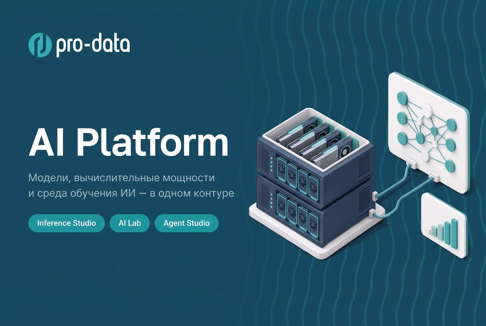 Pro-Data launched a sovereign AI platform for businesses in Central Asia